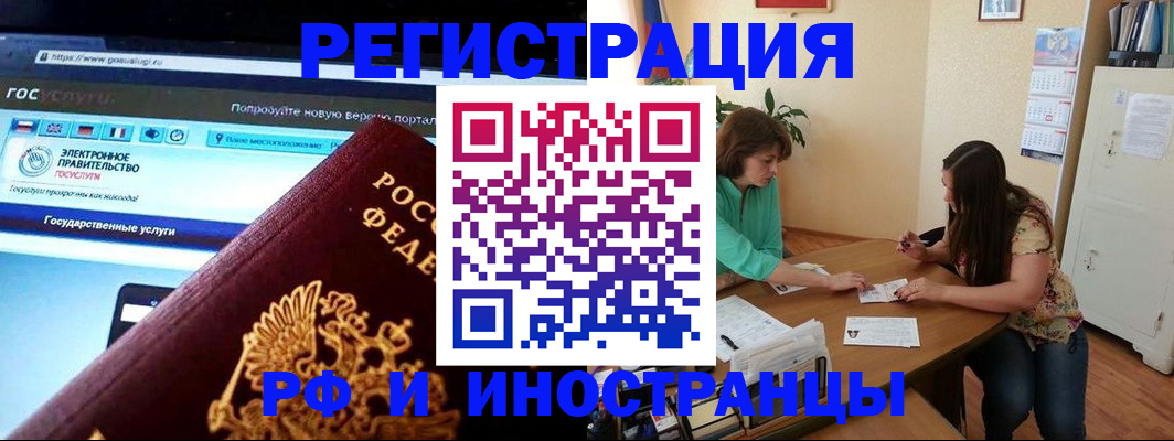 прописка регистрация в Юрге